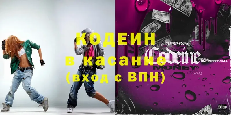 Codein Purple Drank  Цоци-Юрт 