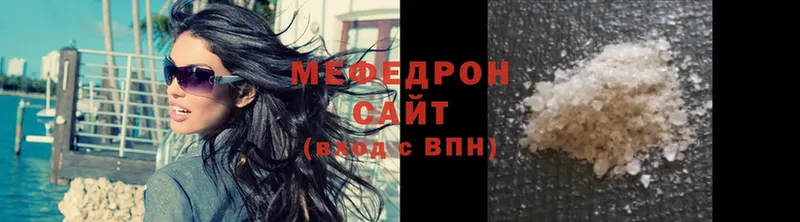 купить закладку  Цоци-Юрт  МЕФ mephedrone 